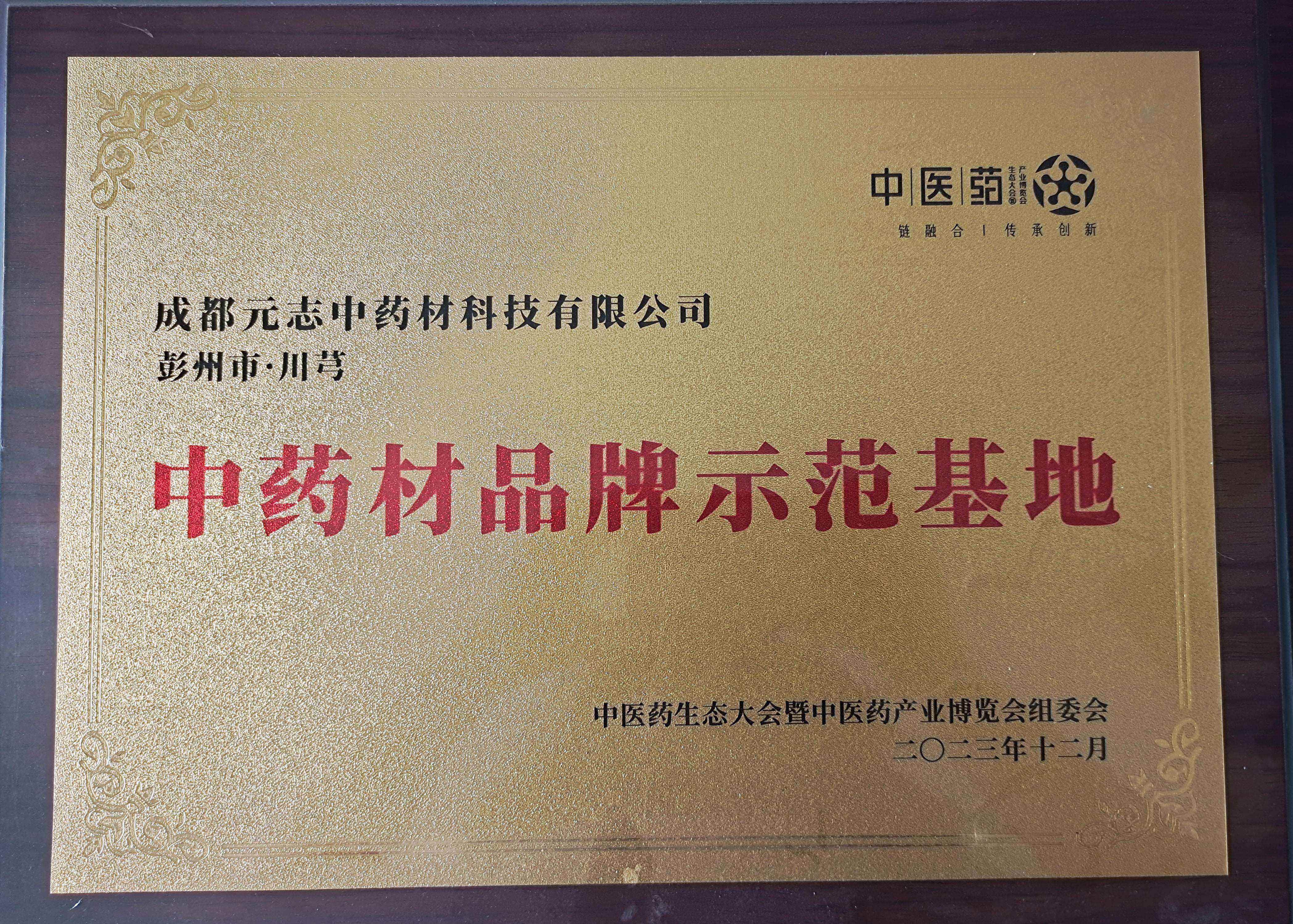 荣誉资质 2
