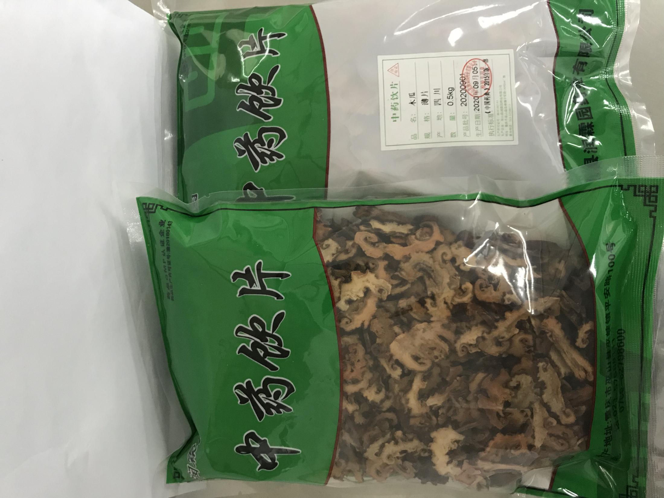 木瓜薄片饮片