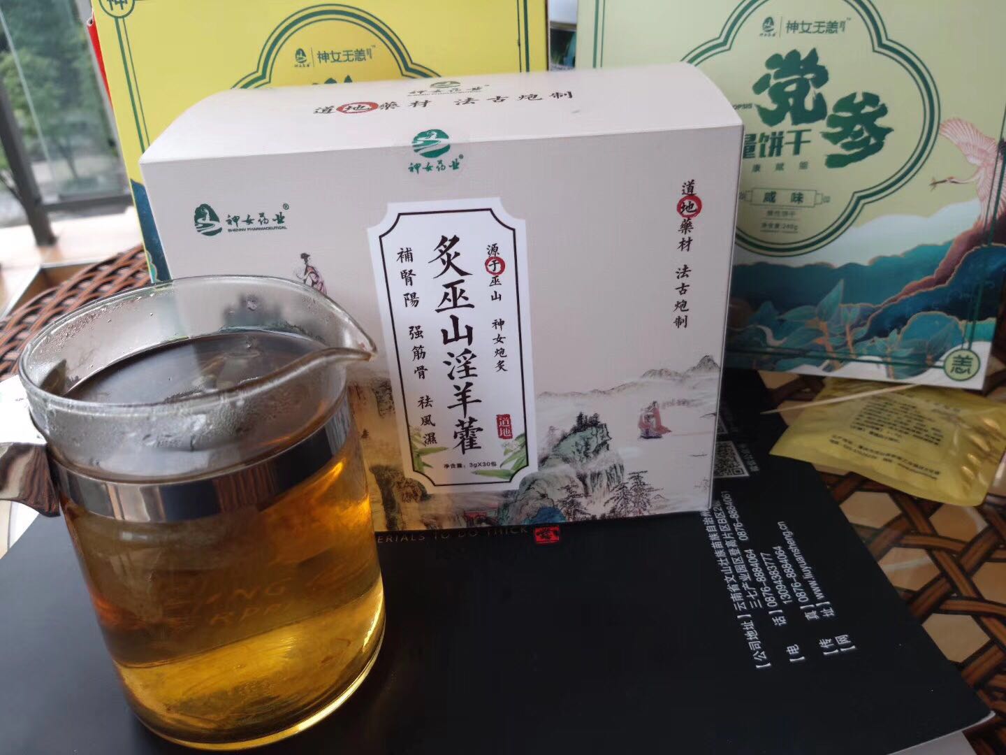 淫羊藿