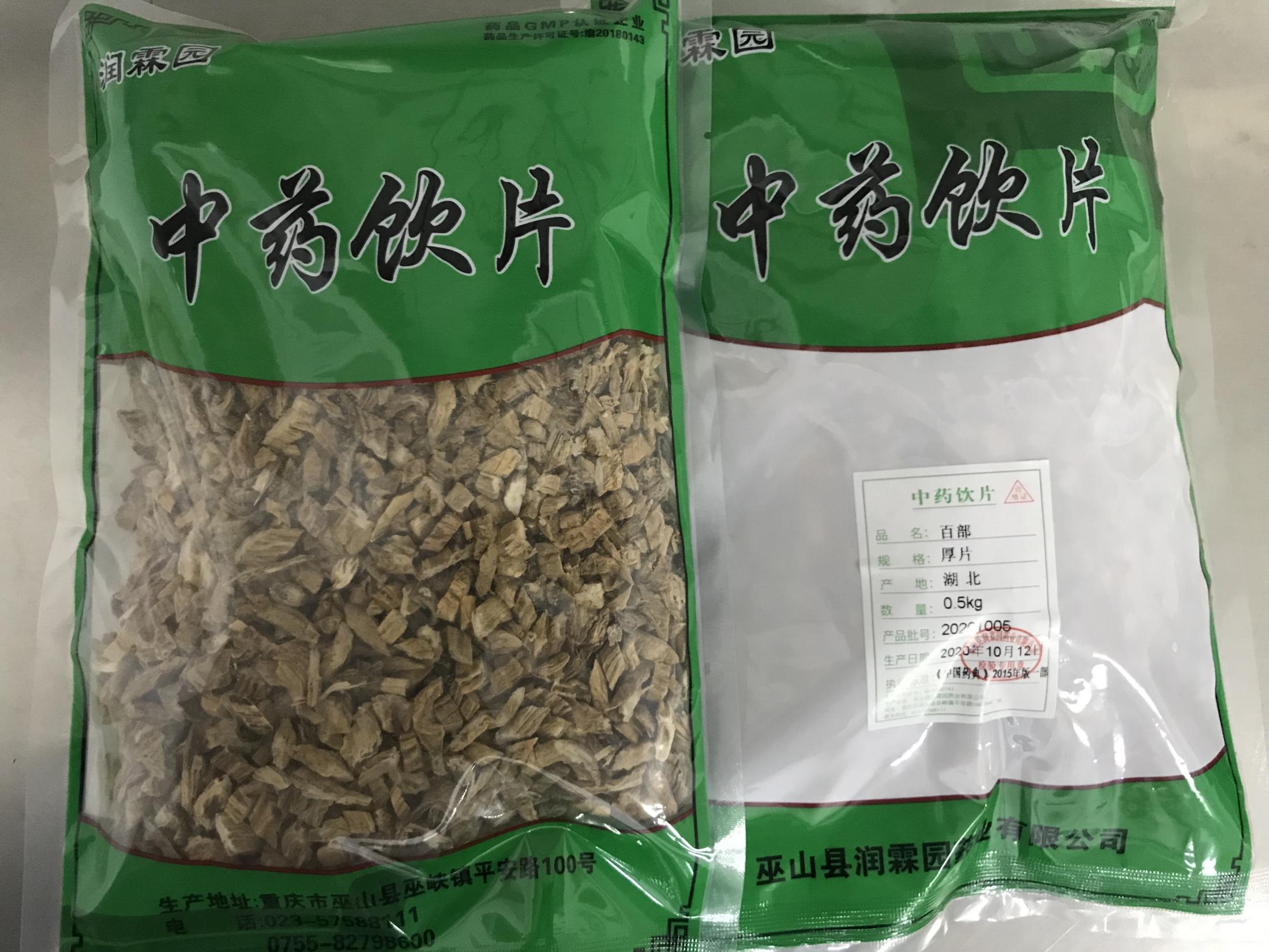 百部厚片饮片