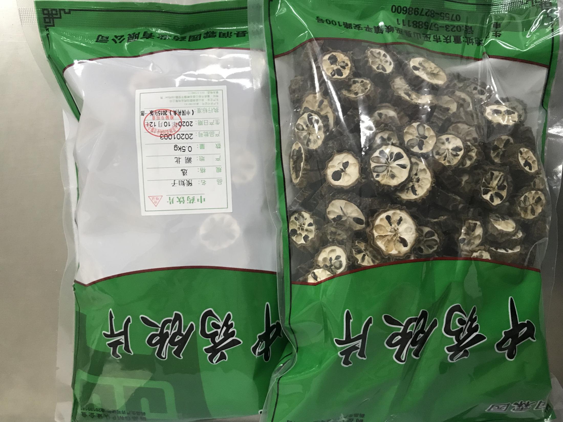 预知子饮片