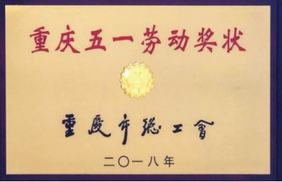 荣誉资质