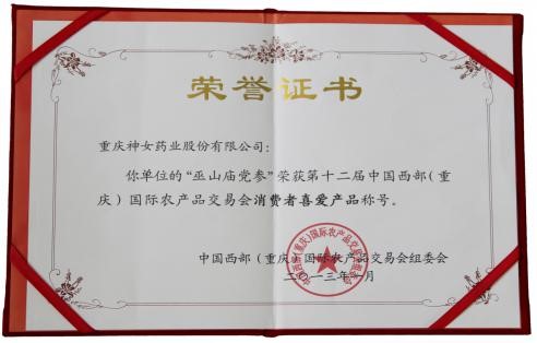 荣誉资质